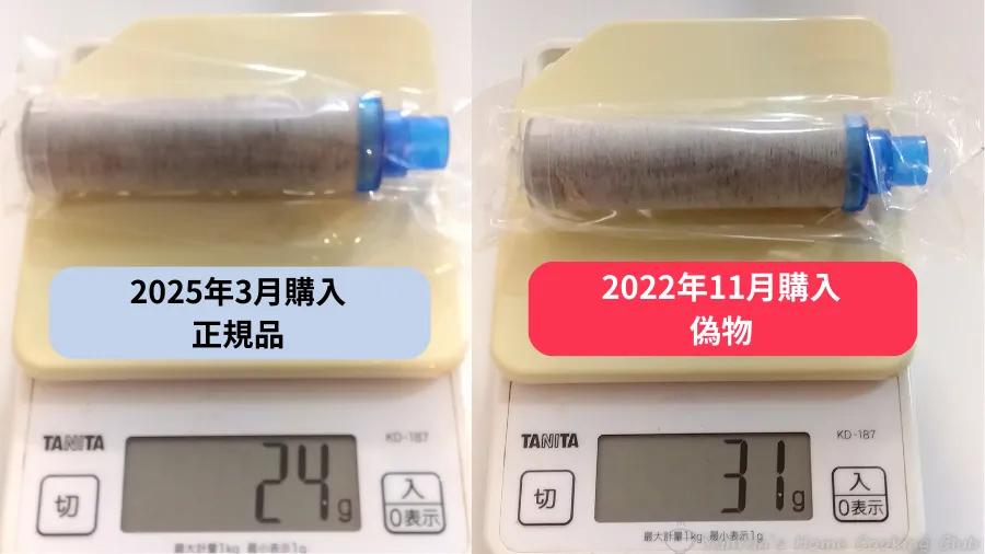 2025年3月購入のLIXIL正規品と偽物カートリッジの重さをスケールで比較した画像