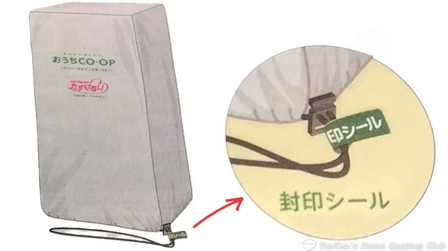 雨除けカバーをかけた荷物と画像と、封印シール部分の拡大画像。