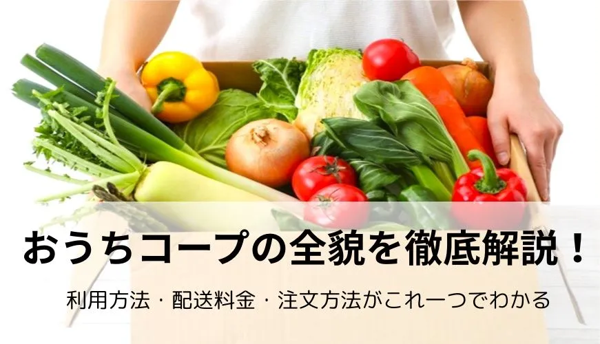 沢山の新鮮な食材