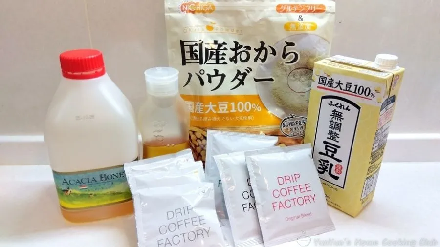 コーヒーおから蒸しパンに使う材料一式を並べた写真(豆腐・卵・豆乳・おからパウダー・はちみつ・ドリップコーヒーなど)