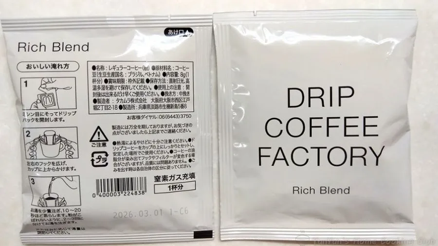 ドリップバッグコーヒーのパッケージと裏面の食品表示欄。
